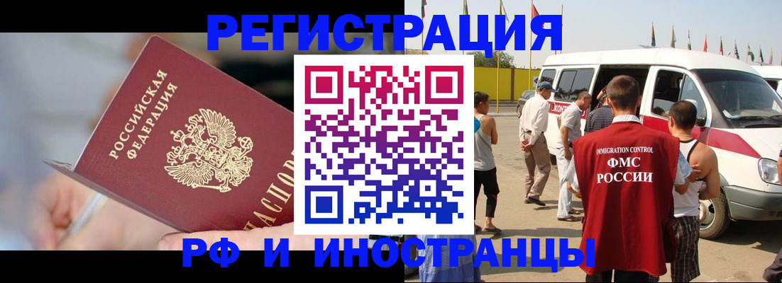 временная регистрация госуслуги в Вологодской области