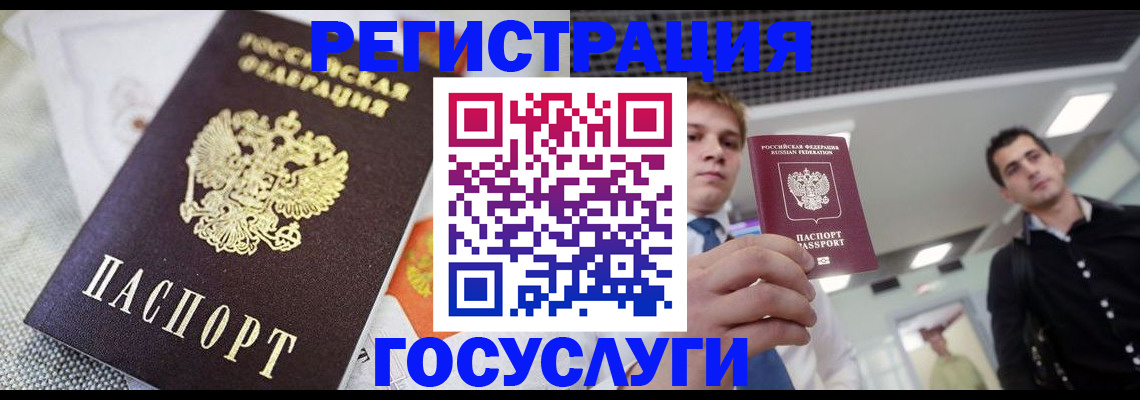 купить прописку в Вологодской области